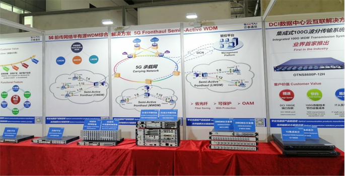 Sintai Communication Successfully Participated In The 22nd CIOE 2020 Sintai Communication Successfully Participated In The 22nd CIOE 2020