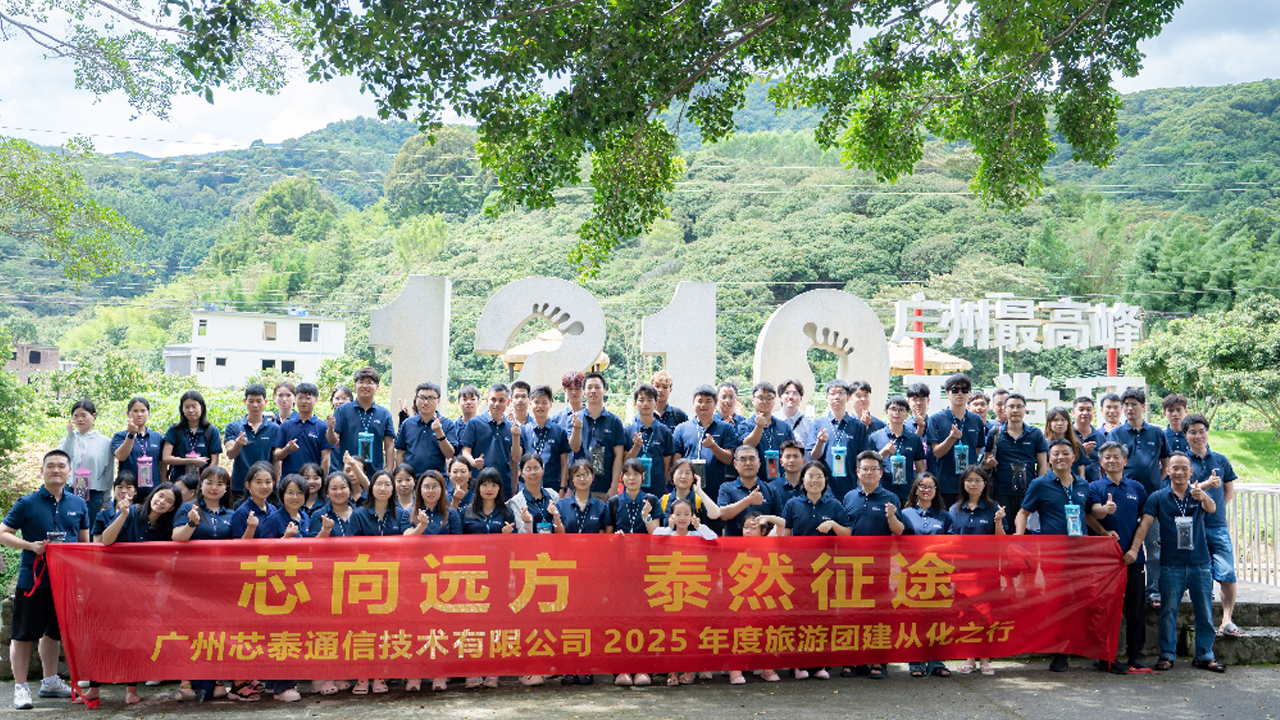 Sintai Team Building 2025 Conghua